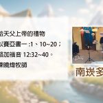 給天父上帝的禮物