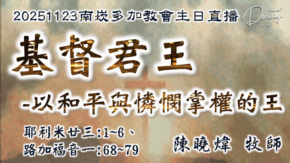 覺得人生好累好焦慮嗎？聊聊為什麼你需要一位不一樣的王