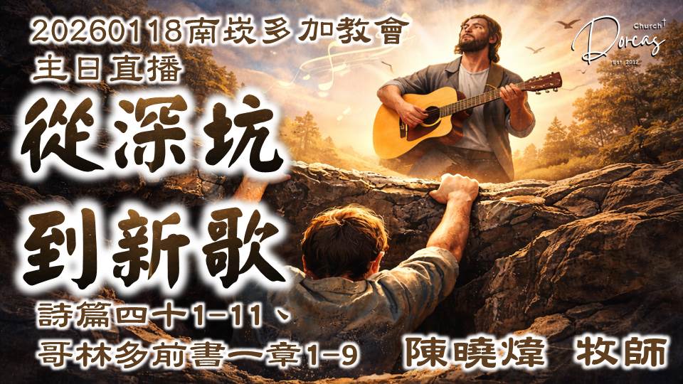 努力過了卻還是失敗 當上帝拉你一把的時刻